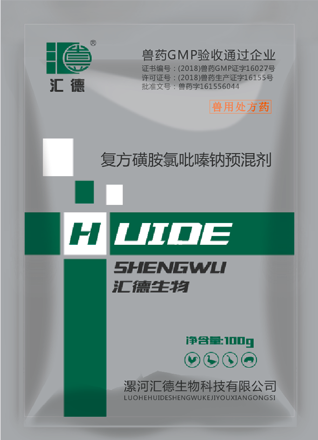 毛片肏逼复方磺胺氯吡嗪钠预混剂